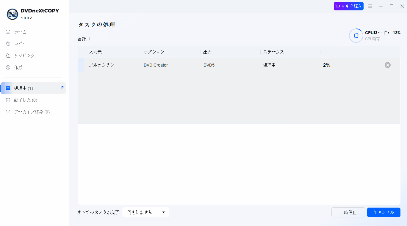 DVDneXtCOPY DVD 作成で動画をDVDに書き込み