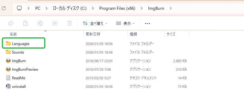 ImgBurnの日本語化手順