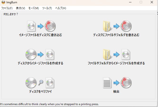 ImgBurnの日本語化完了