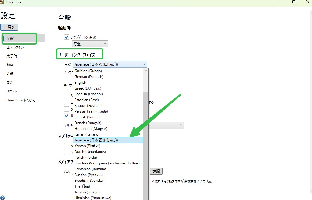 HandBrakeのダウンロード＆インストール手順