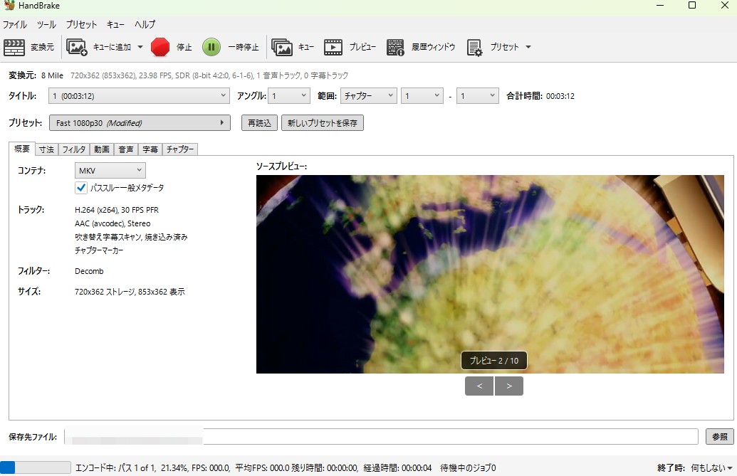 HandBrakeの使い方