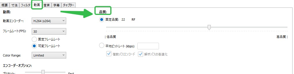 HandBrakeの使い方