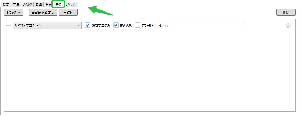 HandBrakeの使い方