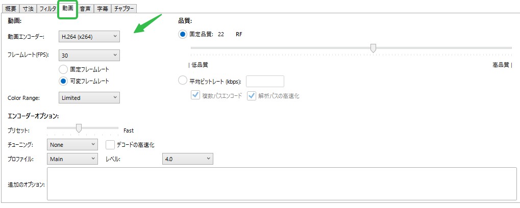 HandBrakeの使い方
