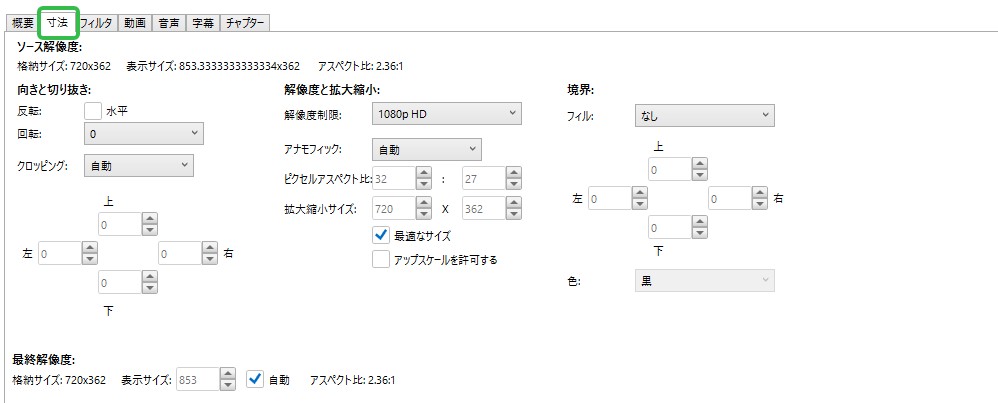 HandBrakeの使い方