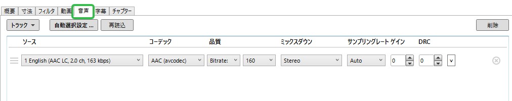 HandBrakeの使い方