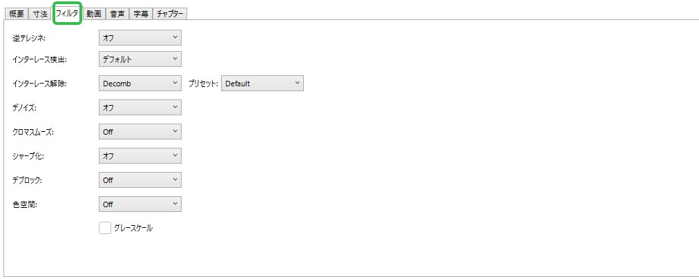 HandBrakeの使い方