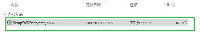 DVD Decrypterのダウンロード