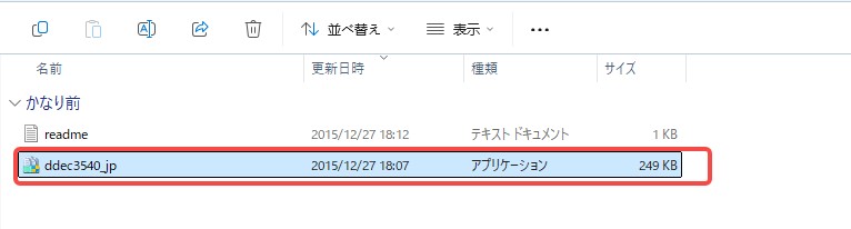 DVD Decrypterの日本語化