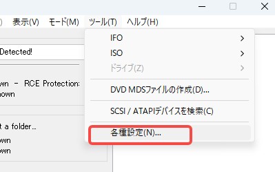 DVD Decrypterの使い方