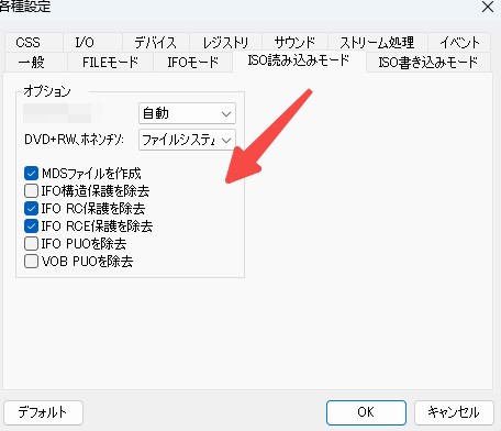DVD Decrypterの使い方