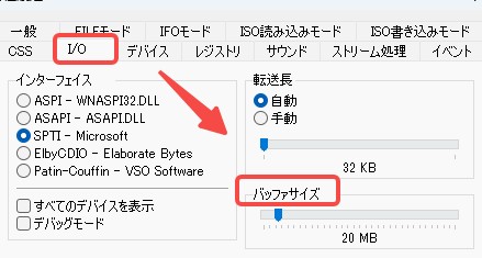 DVD Decrypterの使い方