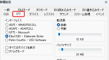 DVD Decrypterの使い方