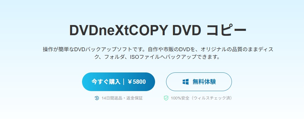DVD Decrypterの代替ソフト
