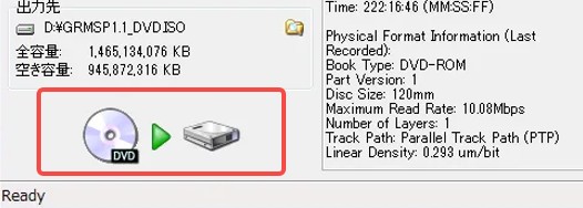 DVD Decrypterの使い方