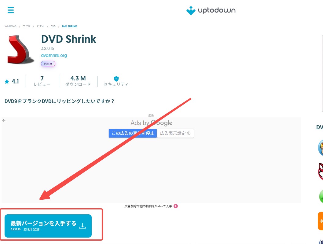 dvd decrypter ダウンロード
