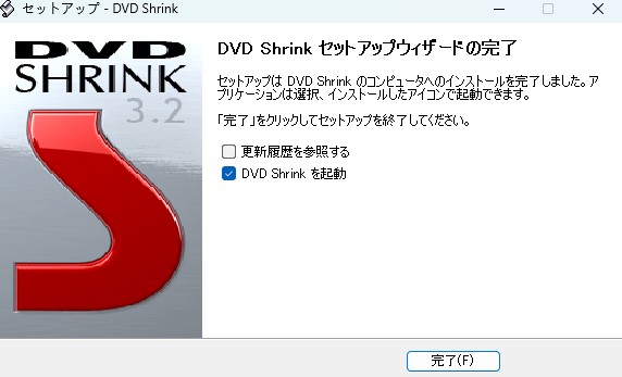 DVD Shrink インストール完了