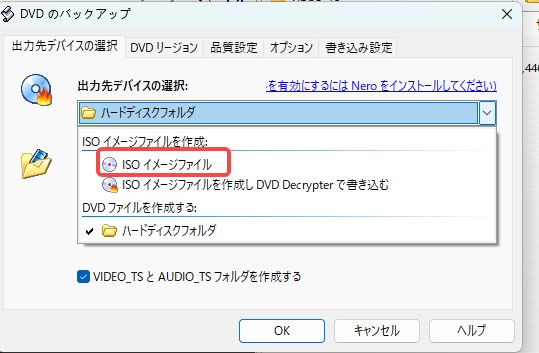 DVD Shrink ISO作成