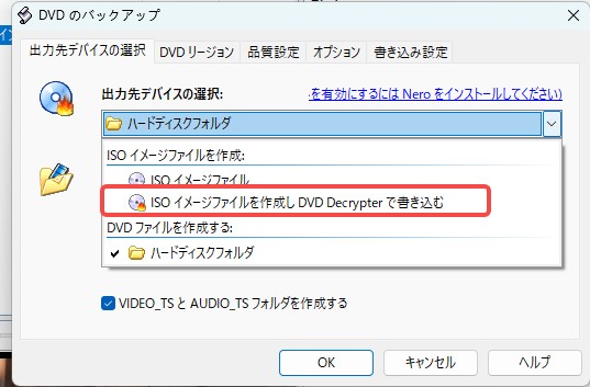 DVD Shrink ISOをDVDに焼く