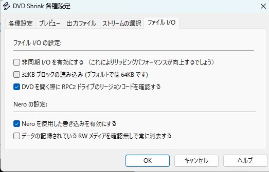 DVD Shrink 32KBブロック読み込み