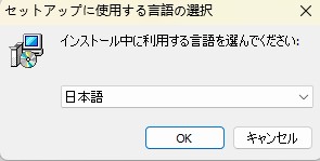DVDStylerのインストール