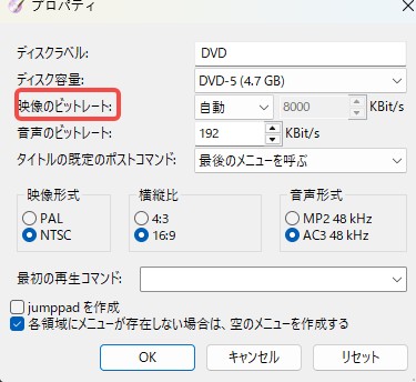 dvdstyler 使い方