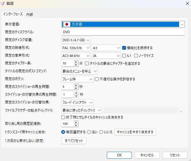 dvdstyler 失敗