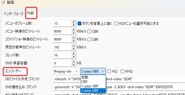 dvdstyler 使い方