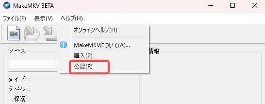 makemkv beta key
