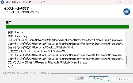 makemkv 使い方