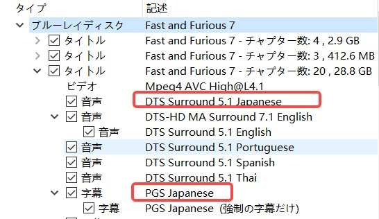 makemkv 使い方