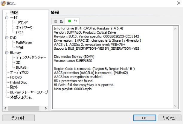 dvd コピーガード 解除 フリーソフト