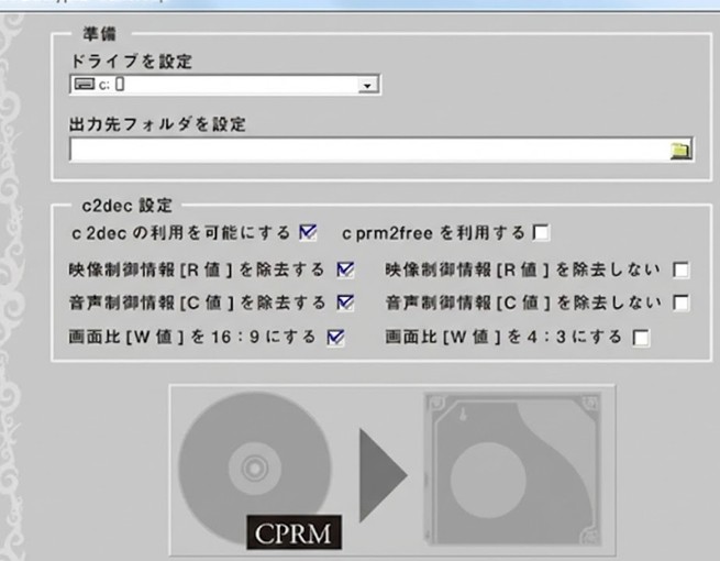 dvd コピーガード 解除 フリーソフト