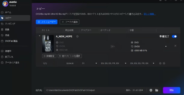 dvd コピーガード 解除 フリーソフト