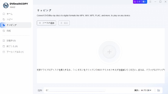 dvd コピーガード 解除