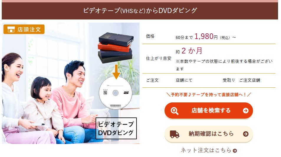 vhs dvd ダビング