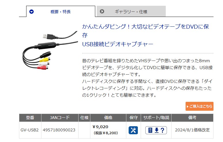 vhs dvd ダビング