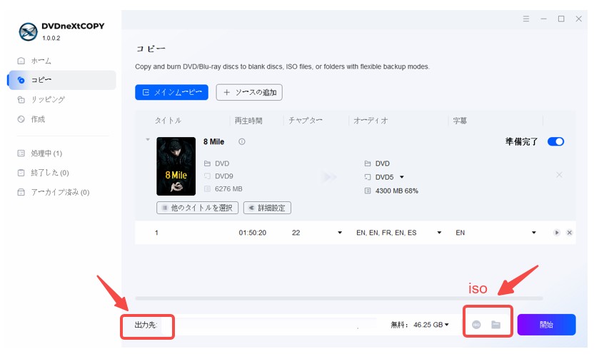 dvd ダビング