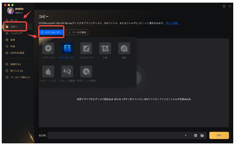 dvd コピー mac
