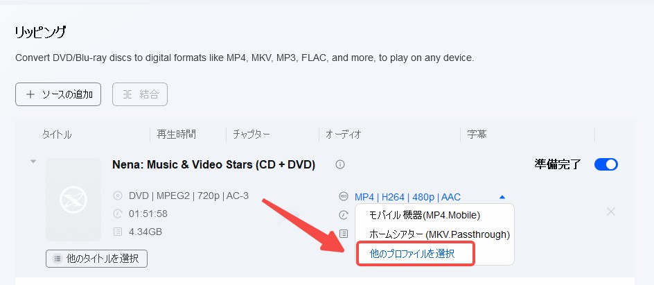 dvd 取り込み