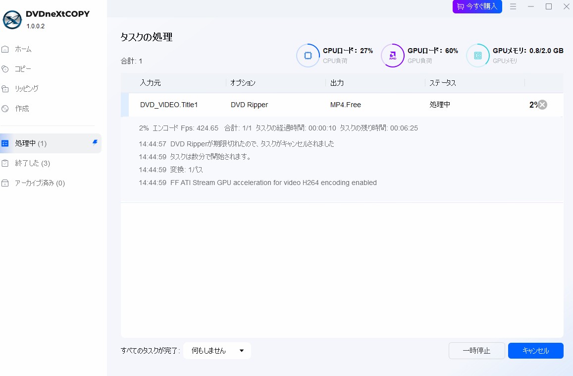 dvd 取り込み