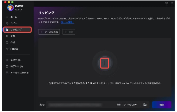 macbook dvd 取り込み