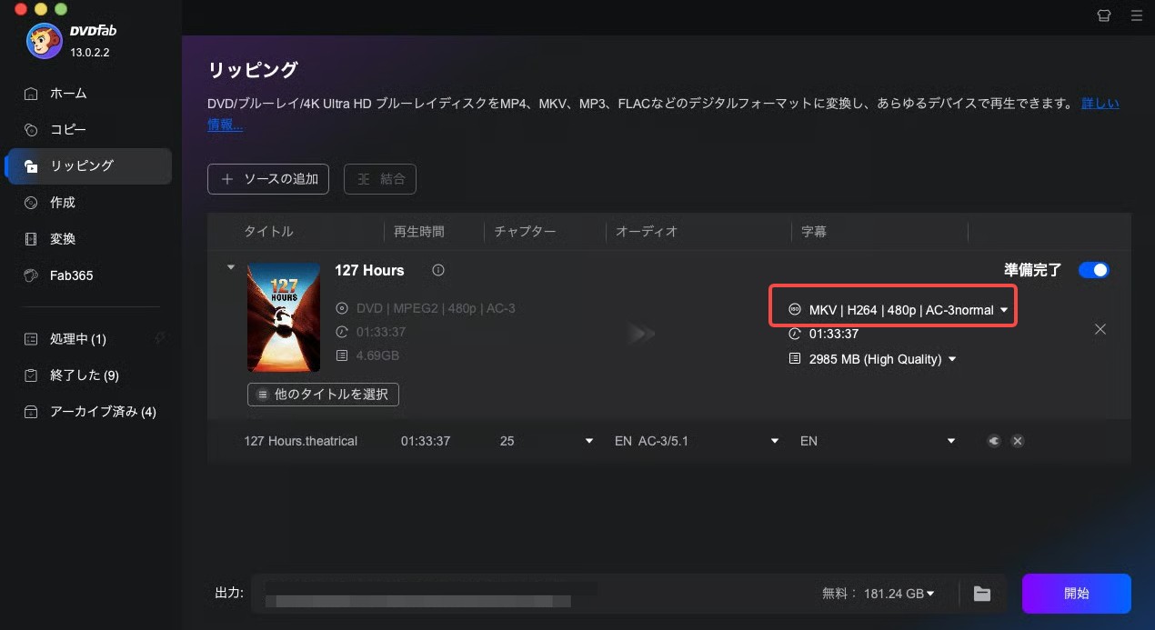 macbook dvd 取り込み