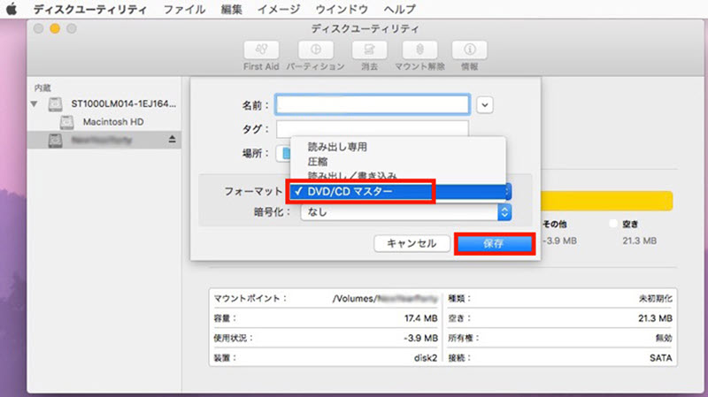 macbook dvd 取り込み