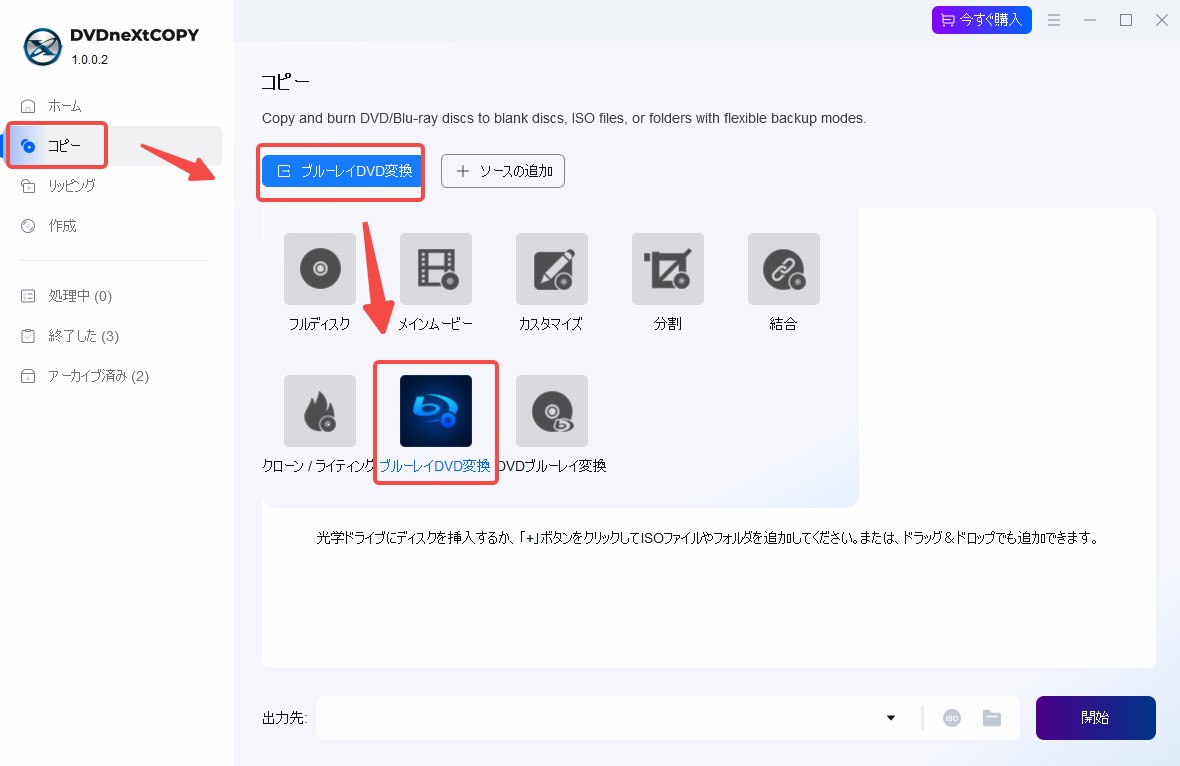 ブルーレイをdvdに焼く