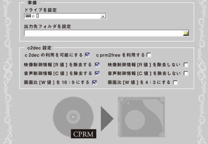 cprm 解除
