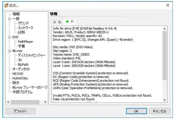 dvdfab cprm解除