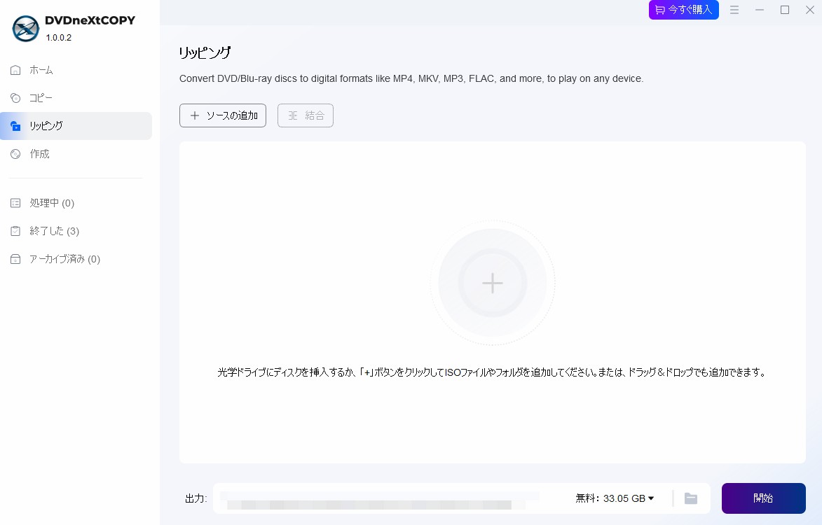 dvdをmp4に変換