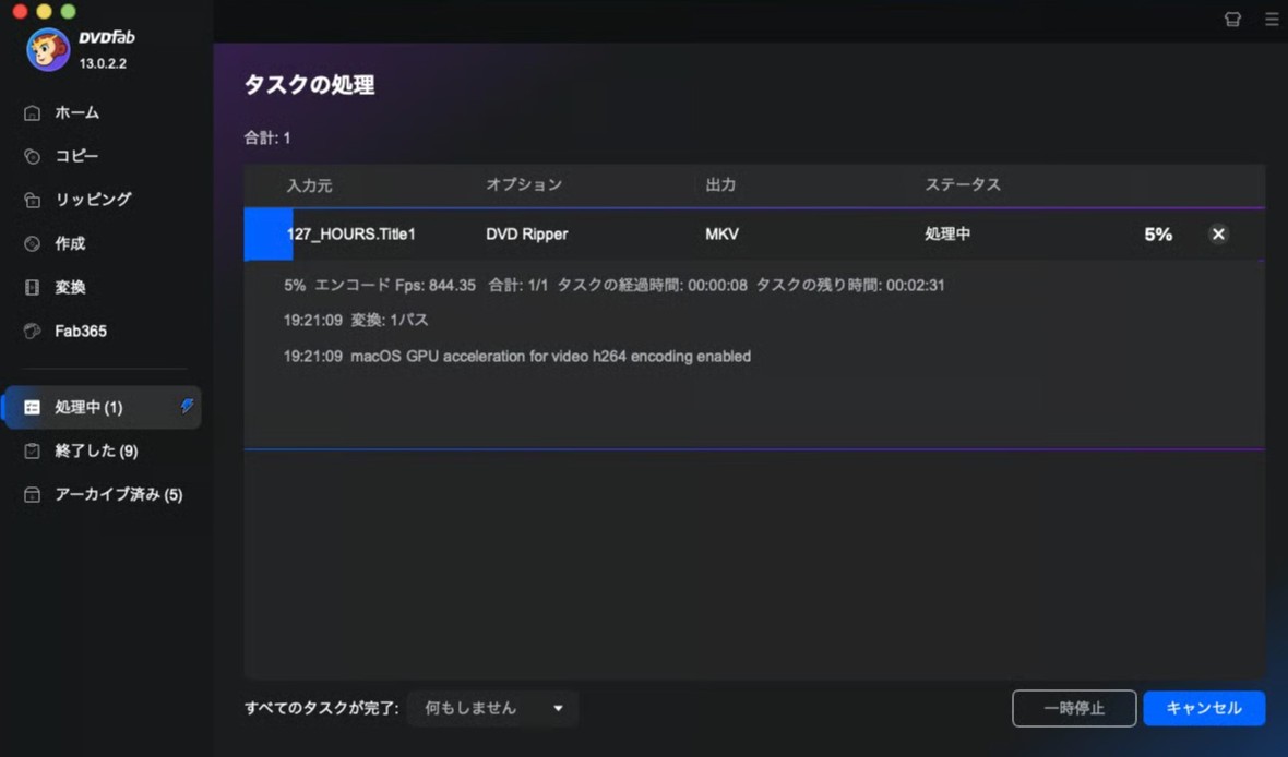 dvdをmp4に変換