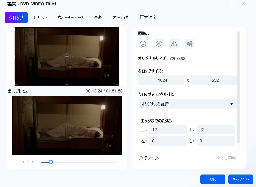 dvd mp4 変換